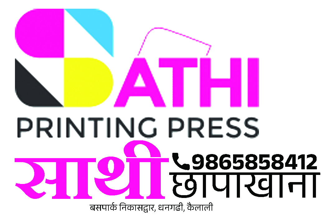 Sathi Printing Press