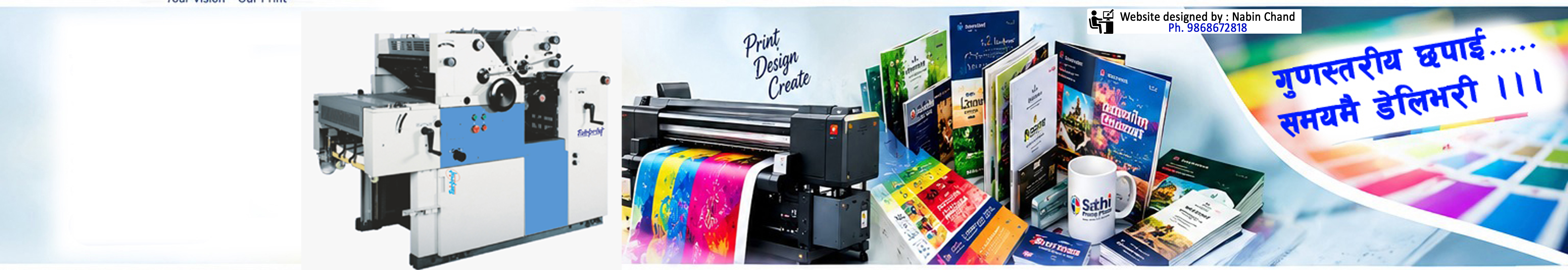 Sathi Printing Press printing services